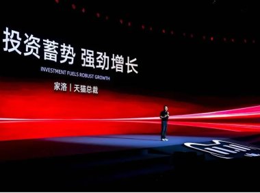 淘宝天猫2025双11全面启用AI技术，10月20日晚8点开售