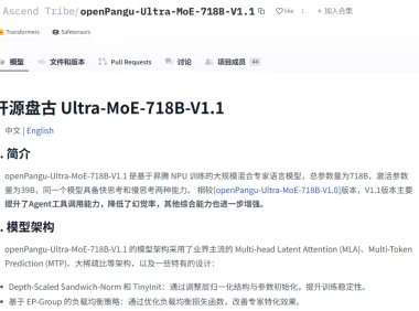 华为盘古718B大模型开源发布，快慢思考双模式引领AI新突破