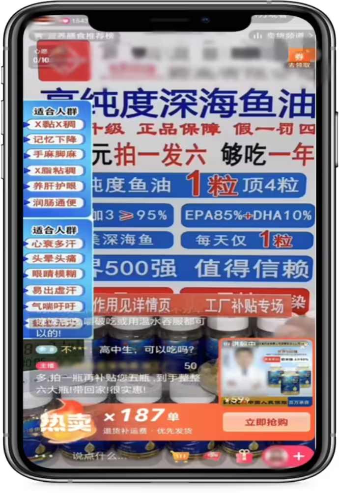 7a4deb34j00t47jxb00nyd000j600rwp AI 冒充央视主持人卖鱼油,北京查处首例滥用 AI 技术发布虚假广告案