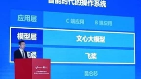 深度学习框架与大模型重塑智能时代操作系统