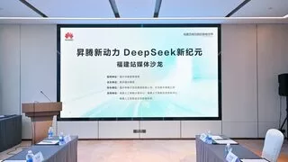 福建AI产业发展沙龙举办 人工智能计算中心助力产业升级