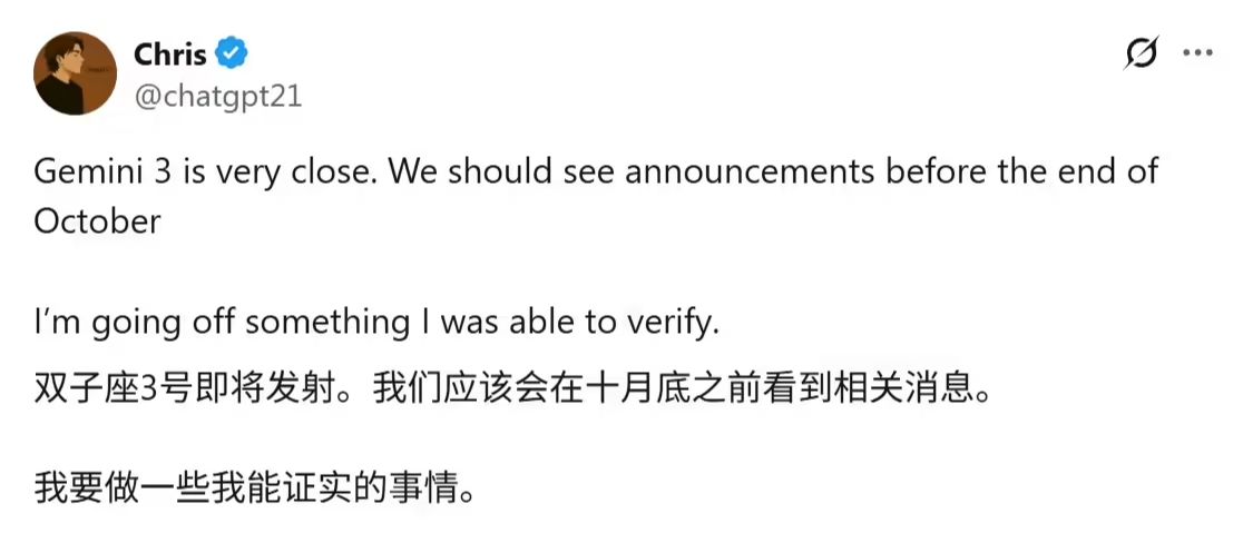 b3e1a87dj00t45nf00017d000v000dbp 谷歌最强模型 Gemini 3.0 被曝 10 月 22 日登场:延迟、成本更低,编程等性能更强