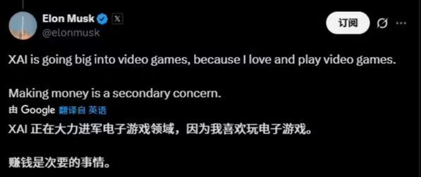 马斯克称 xAI 将大力投入视频游戏：赚钱是次要的，主要是我喜欢玩游戏