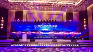 AI产业云脑重塑产业未来，智能体技术破解互联互通壁垒