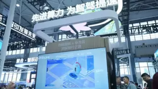 四维图新携手华为云亮相数博会 共探智能汽车发展新路径