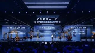百度智能云全面升级AI基础设施 百舸5.0千帆4.0助力企业AI部署