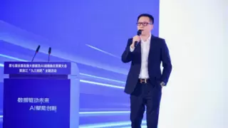 金融科技大会探讨AI与企业服务深度融合发展趋势