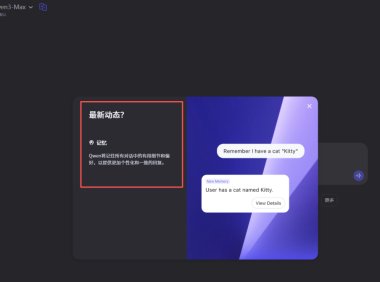 国产AI助手集体上线记忆功能，从问答工具向私人助理演进
