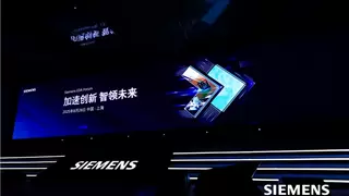 西门子EDA技术峰会探讨AI驱动半导体变革