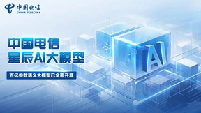 中国电信星辰语义大模型TeleChat-7B正式开源 降低40%幻觉率