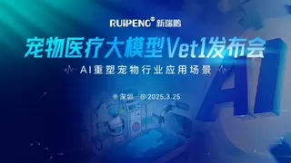 全球首个宠物医疗AI大模型Vet1发布 开启智能诊疗新时代
