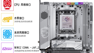 微星X870I EDGE TI EVO WIFI刀锋钛主板发布，ITX小钢炮性能猛兽