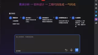 AI代码生成技术迎来突破性发展，智能编程时代全面开启