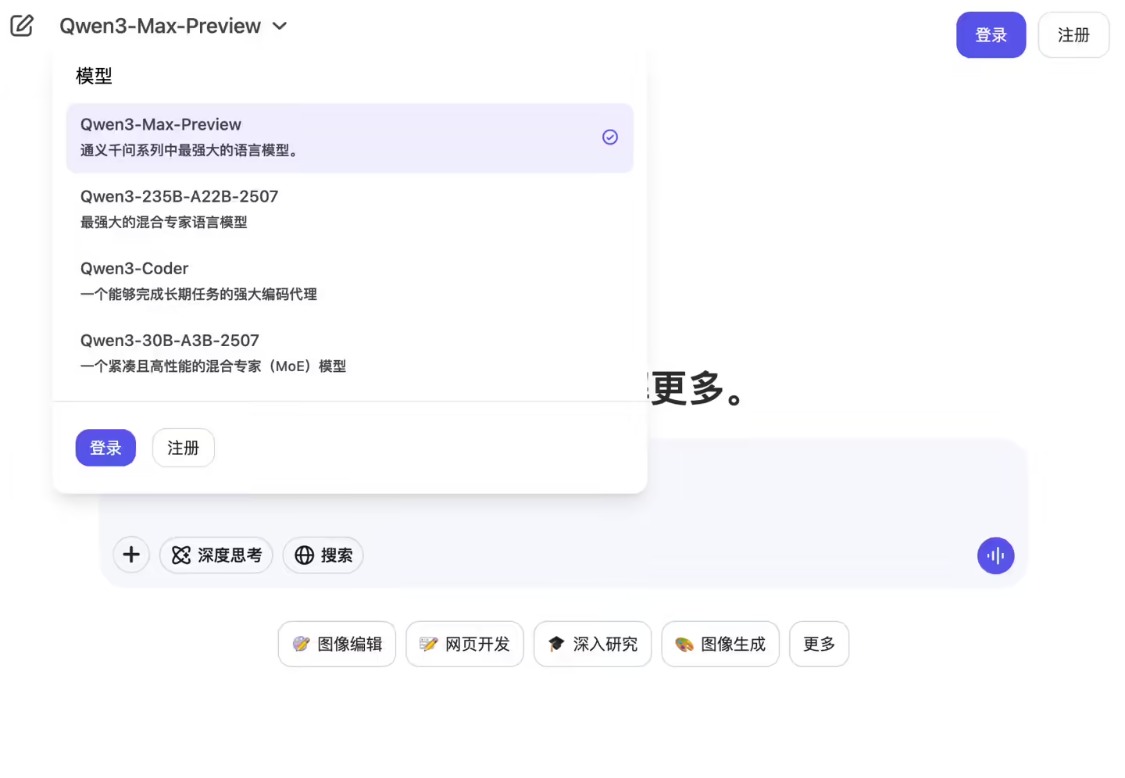 f6edcffcj00t25luu0041d000v900lmp 通义千问系列最强大的语言模型:Qwen3-Max-Preview 上线
