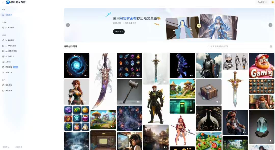 腾讯混元游戏 2.0 发布：图片秒变动画 / CG，全面开放使用