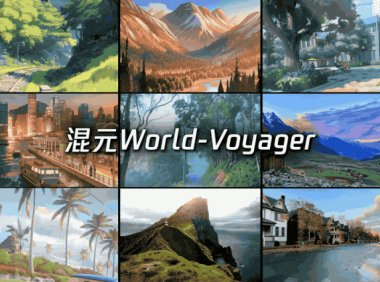 腾讯混元Voyager发布业界首个原生3D重建漫游模型