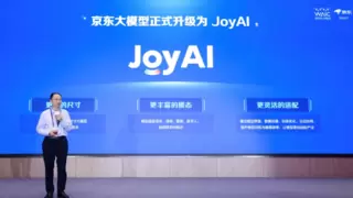 京东JoyAI大模型全面升级 开源智能体重塑企业AI生产力