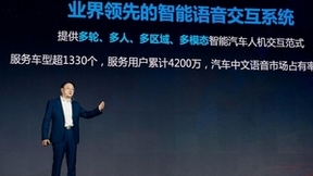 科大讯飞星火大模型赋能智能座舱，重塑车载人机交互体验