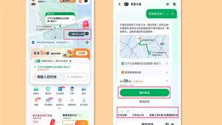 AI打车助手提升出行效率超50%，智能出行迎来新变革