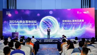 国产嵌入式操作系统领军企业RT-Thread亮相WAIC 2025，推出边端侧AI创新方案