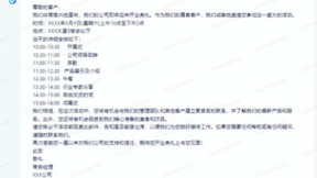 科大讯飞星火大模型即将发布，GPT功能或落地讯飞听见