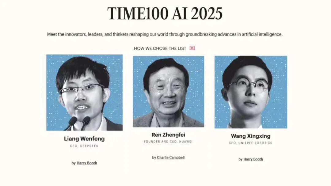 《时代》公布 2025 全球 AI 领域百大影响力人物：华为任正非、DeepSeek 梁文锋、宇树王兴兴等入选「领导者」榜单