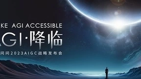 出门问问发布自研大模型序列猴子，推出一站式CoPilot产品矩阵