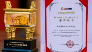 神眸双目枪球AOR电池云台机荣获CPSE安博会金鼎奖