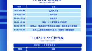 全国人工智能+行业应用创新大赛成都开赛，49万奖金角逐激烈