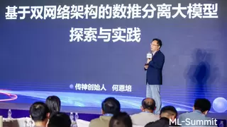 大模型数推分离技术突破，小参数实现高性能智能应用