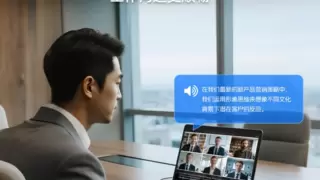 讯飞星火大模型升级打造零延迟语音同传技术突破