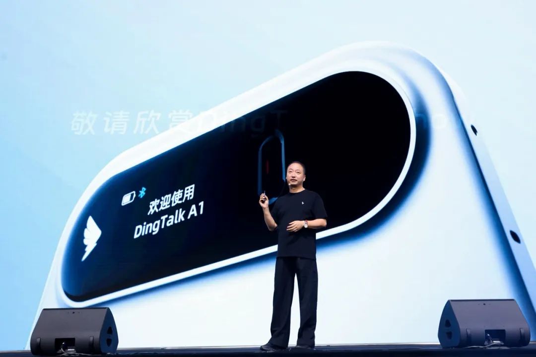 3d7f464ej00t1l3zy001ed000u000k0m 钉钉发布多款 AI 产品,还有一款硬件