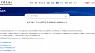 科创板民企指数发布 云从科技入选两大权威指数