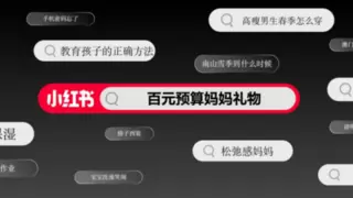 小红书搜索投流新突破，AI智能营销提升转化率