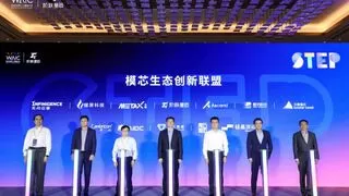 大模型与芯片协同优化成行业发展关键，模芯生态创新联盟成立助力产业深度融合