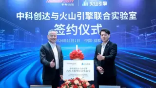 中科创达与火山引擎深度合作 推动大模型技术车载应用