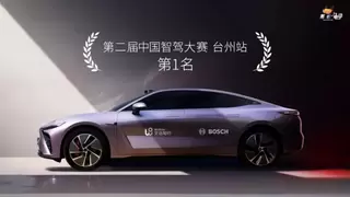 文远知行WePilot 3.0智驾方案夺冠，星纪元ES零接管领跑