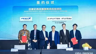 科大讯飞与印尼金光集团达成战略合作 共推智慧教育发展