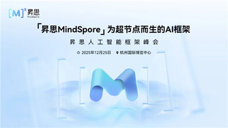 昇思MindSpore发布MoE大模型训练性能优化方案，突破通信瓶颈提升吞吐量