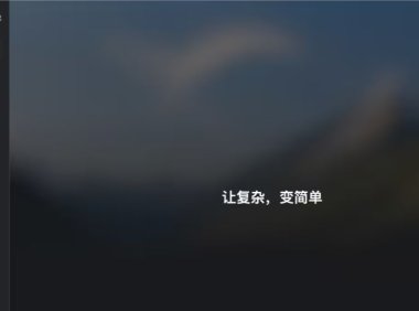 蚂蚁集团灵光AI助手推出网页版 支持多端数据同步