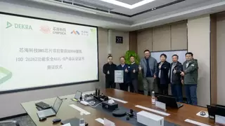 芯海科技BMS芯片获ISO 26226功能安全认证，推动汽车启动系统锂电化变革