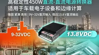 紧凑型高转换率直流电源转换器RPM-450专为车载工业系统设计