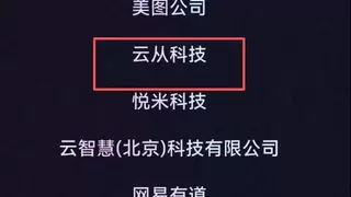 云从科技入选2025 CHINA AI 100榜单 多模态大模型登顶全球第一