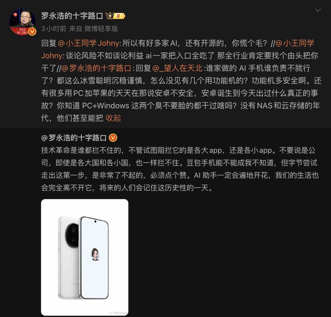 豆包手机工程机被炒至近万元，行业评价两极分化