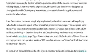 脑机接口重大突破：中国技术实现意念控制与汉语实时解码