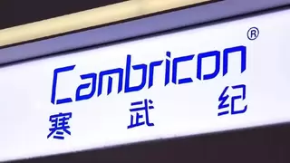 政策红利驱动智能芯片产业加速发展，寒武纪技术优势凸显引领行业变革