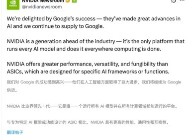英伟达遭谷歌弃用传言冲击 股价下跌超3%坚守市场地位