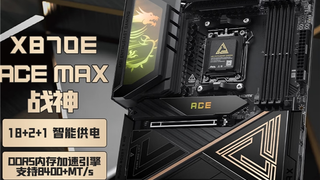 微星MAG X870E ACE MAX战神主板正式发售 专为AMD Ryzen 9000系列优化