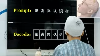 脑机接口技术获重大突破 植入式柔性脑机接口实现意念控制