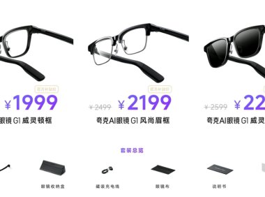 阿里首款自研AI眼镜夸克S1发布，3999元起售